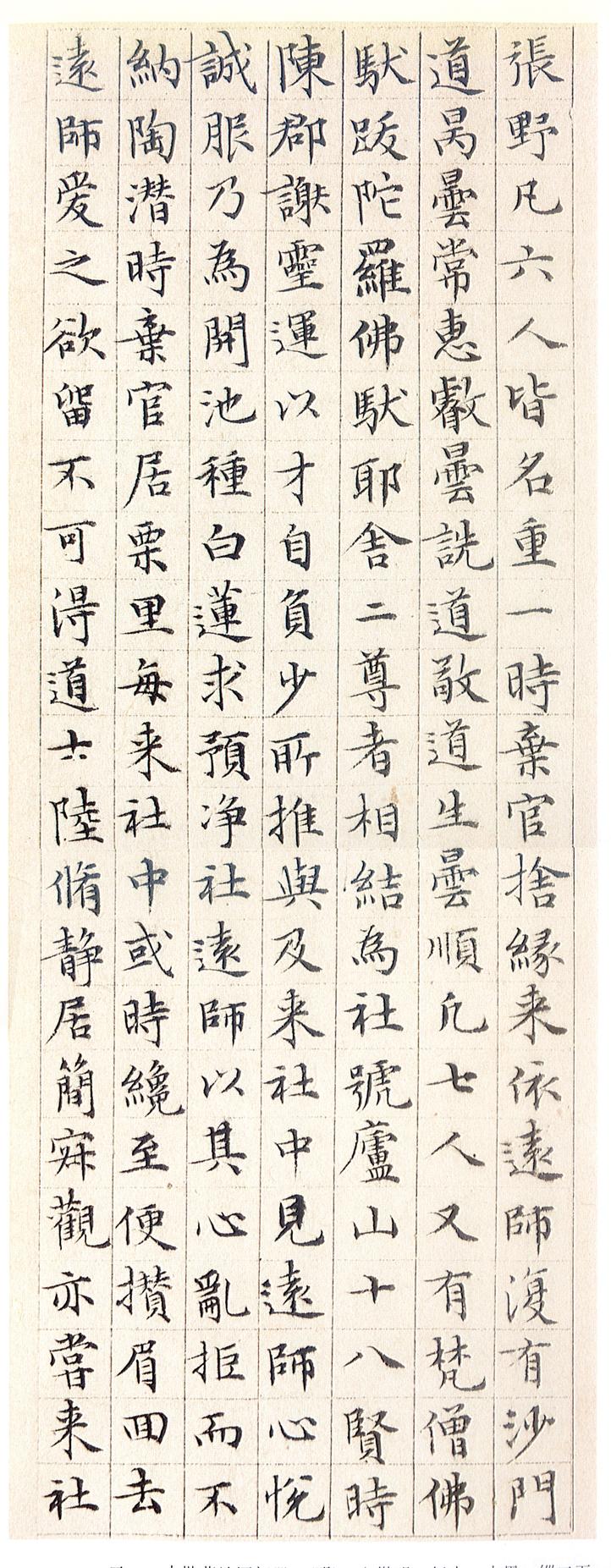莲社图记