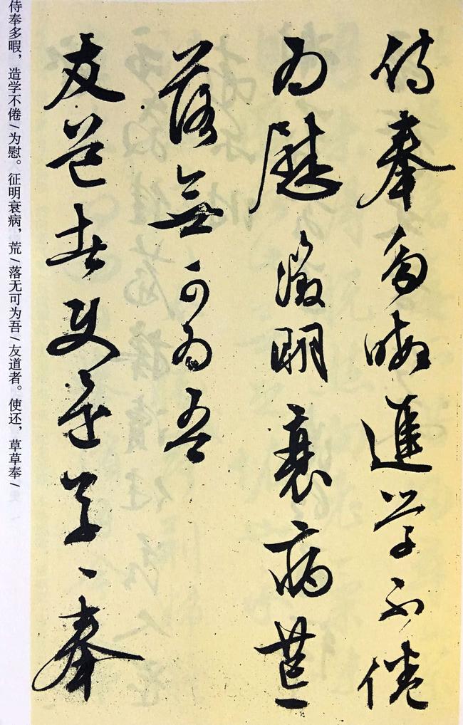 致华氏手札