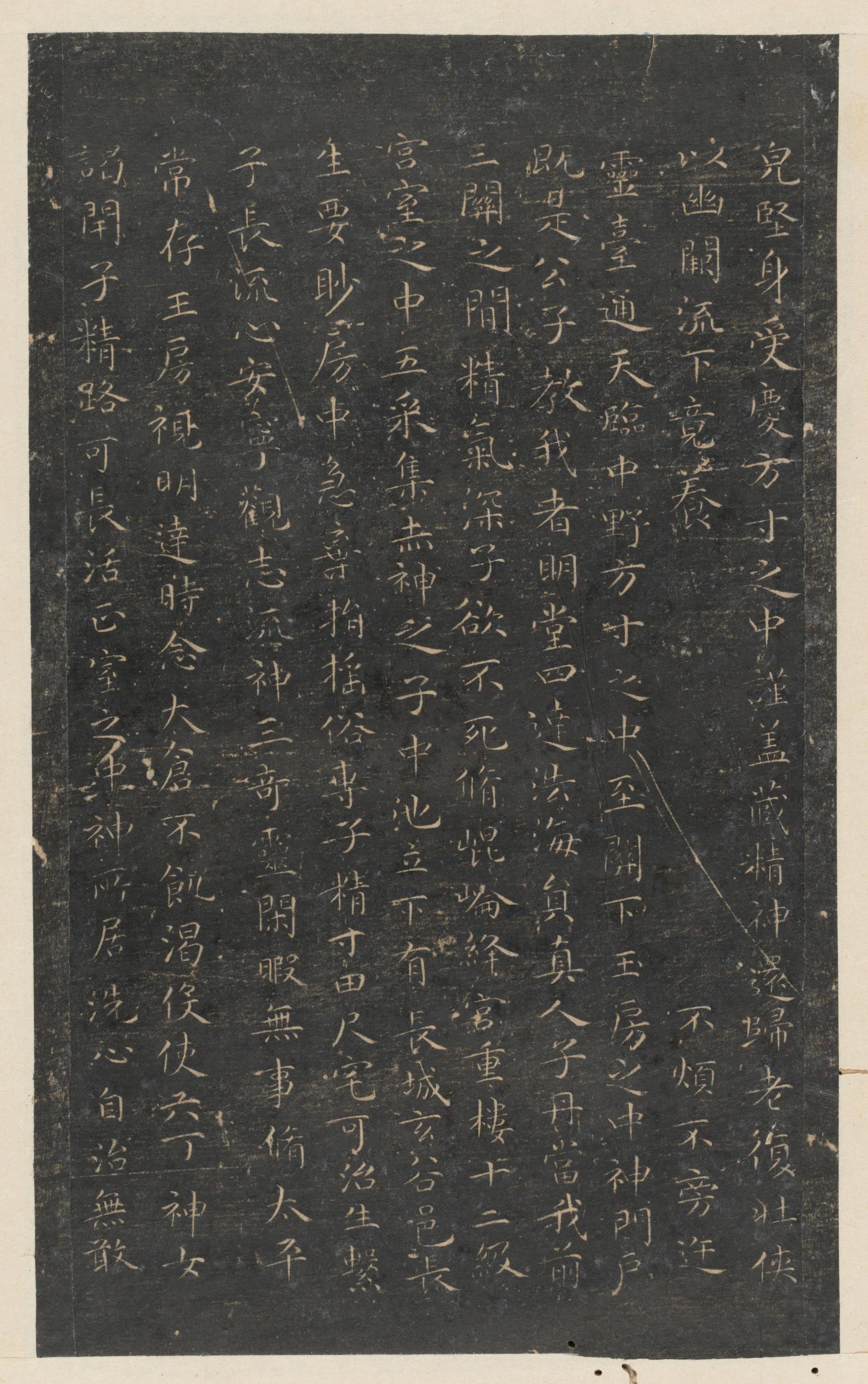 停云馆法帖-东京大学-卷十二
