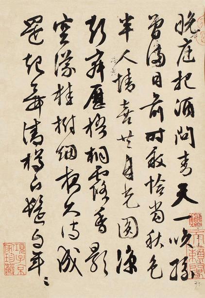 诗词杂抄四首