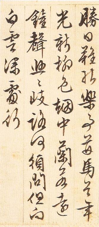 游西山诗十二首