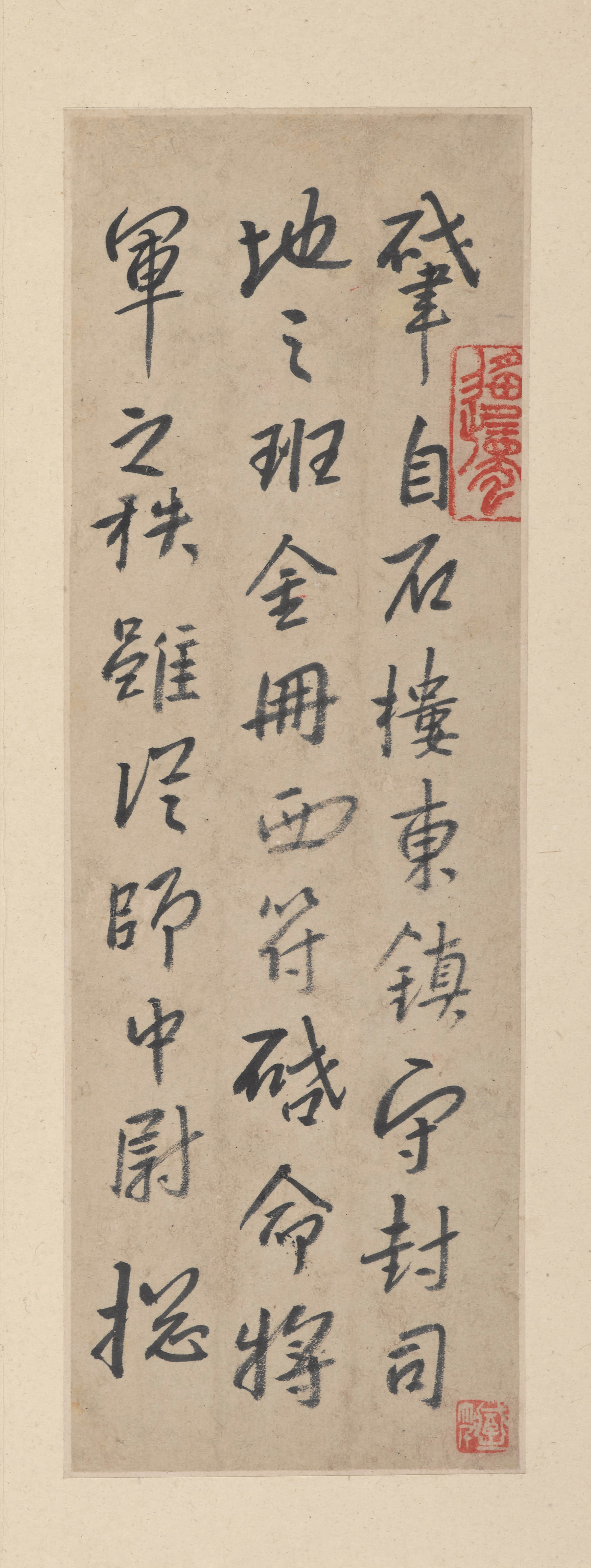 临兴福寺半截碑