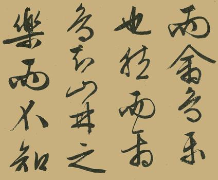 醉翁亭记
