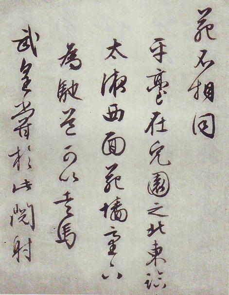 西苑诗十首