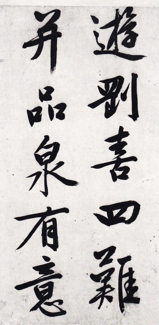 游虎丘诗卷