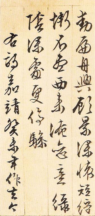游西山诗十二首