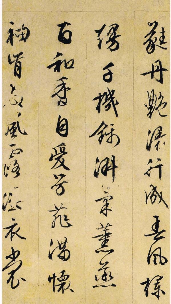 行草诗册