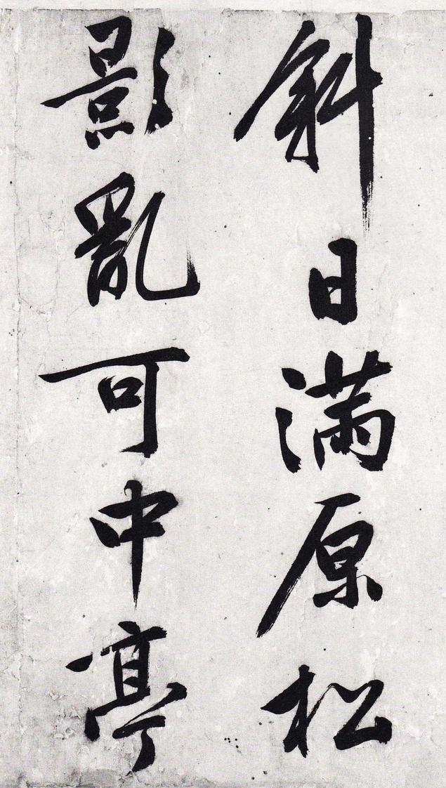 游虎丘诗卷