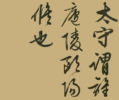 醉翁亭记