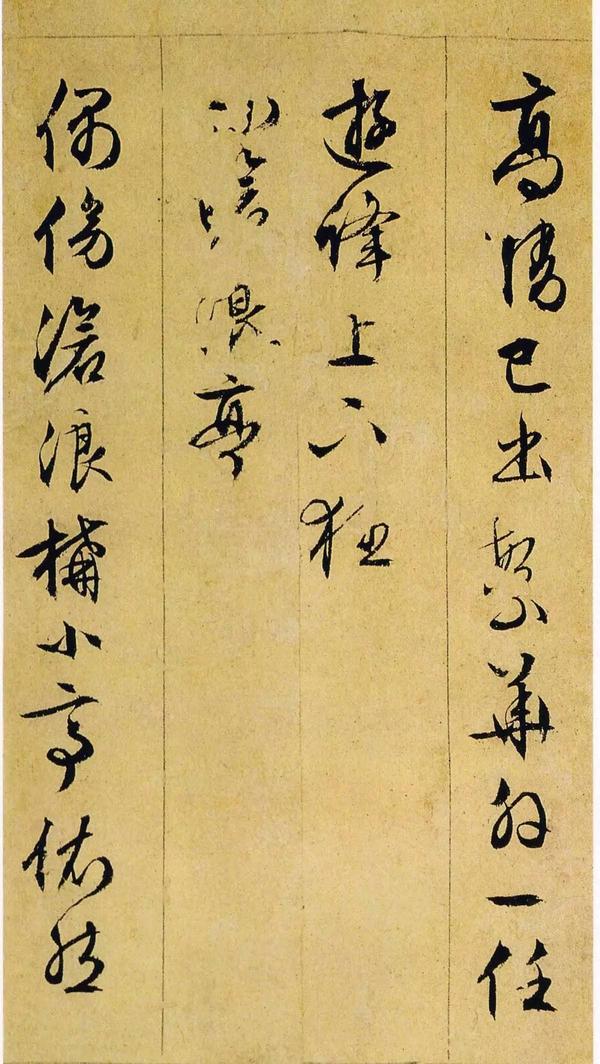 行草诗册
