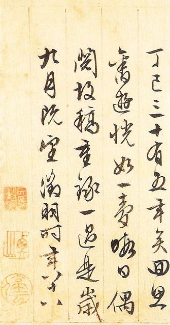 游西山诗十二首