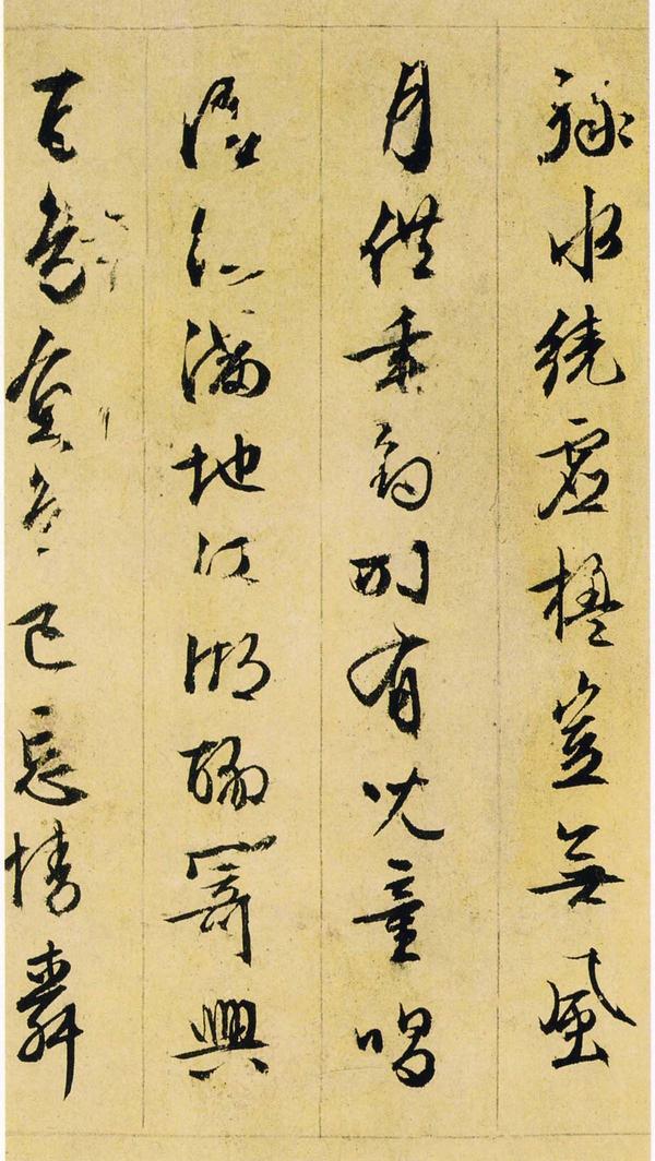 行草诗册