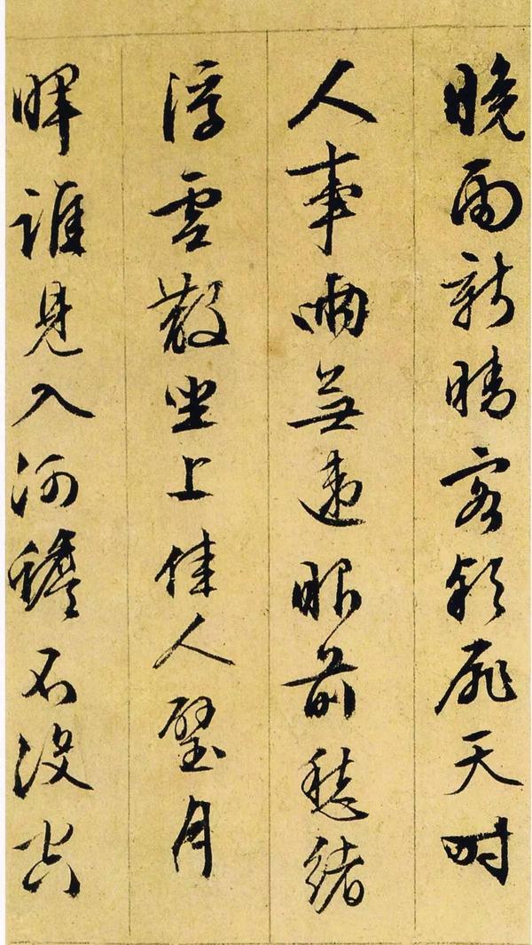 行草诗册