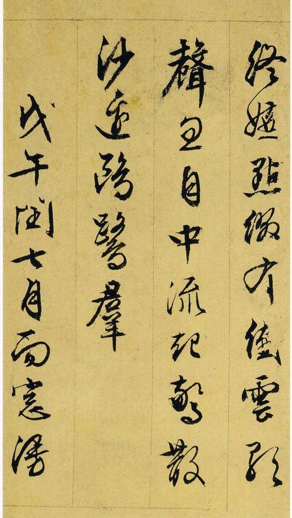 行草诗册
