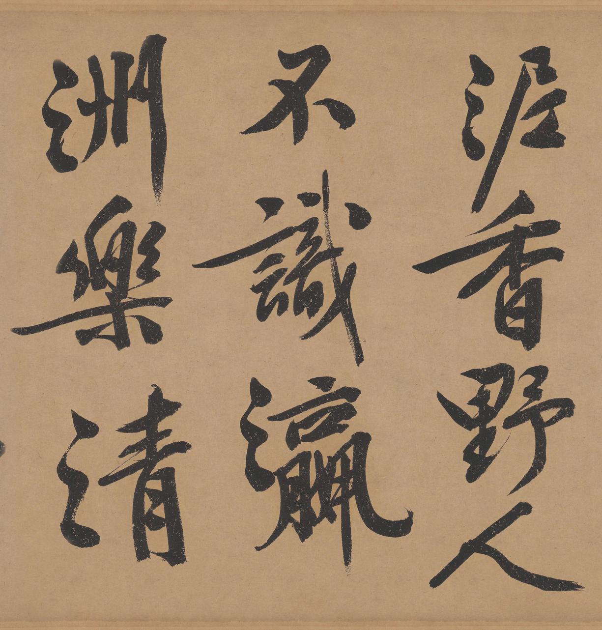 立春进贺帖