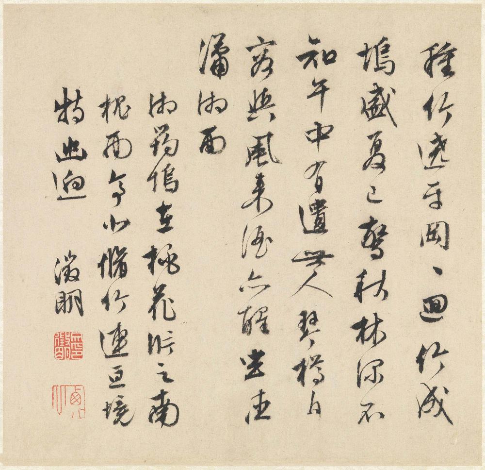 山水诗画册页
