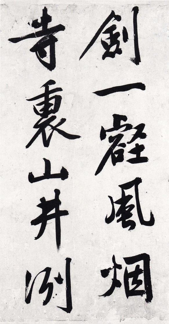 游虎丘诗卷