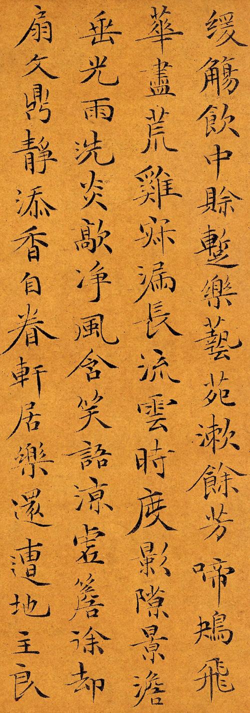 偶适溪楼辄题二十韵帖