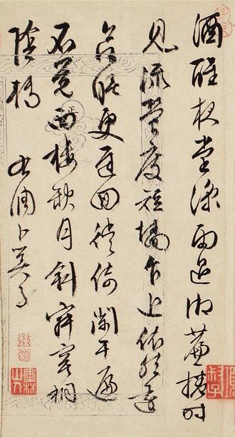 诗词杂抄四首