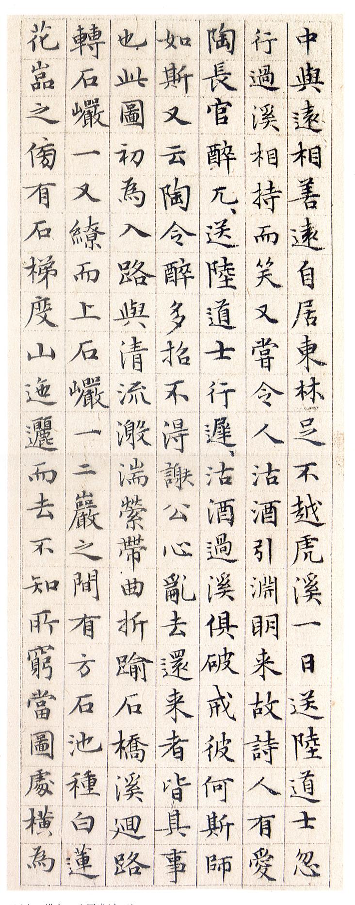 莲社图记