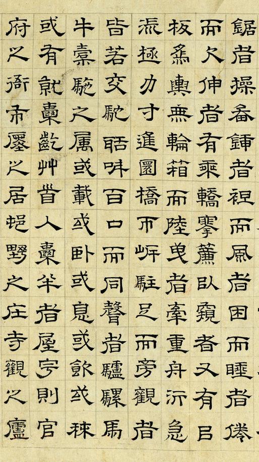 清明上河图记
