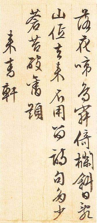游西山诗十二首