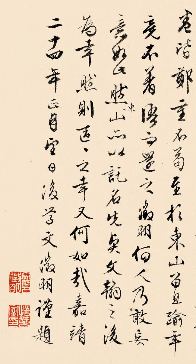 题朱熹翰文稿卷