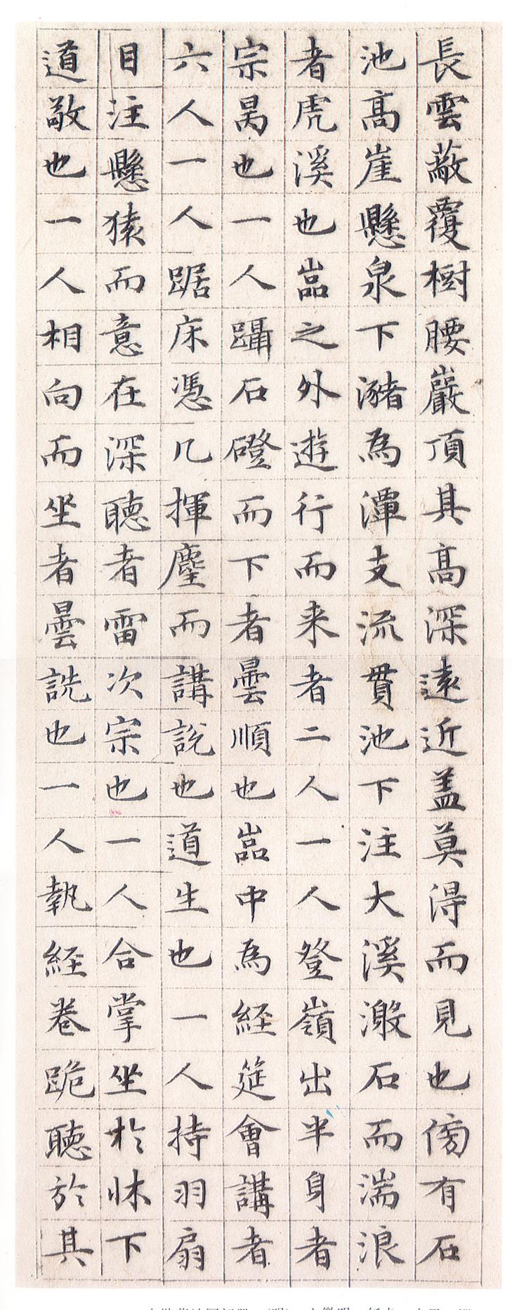莲社图记