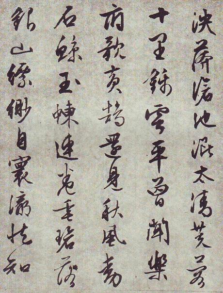 西苑诗十首