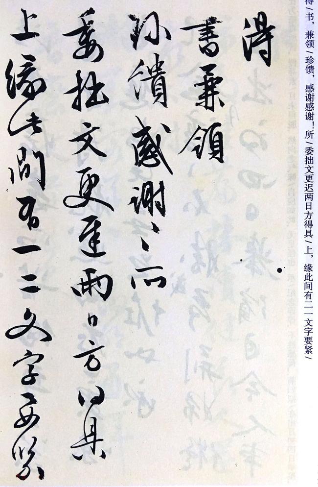 致华氏手札