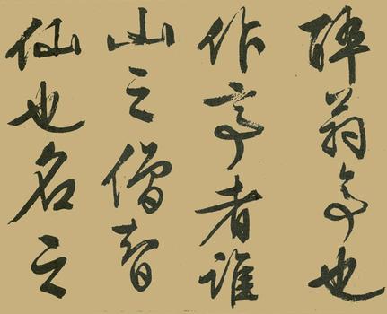 醉翁亭记