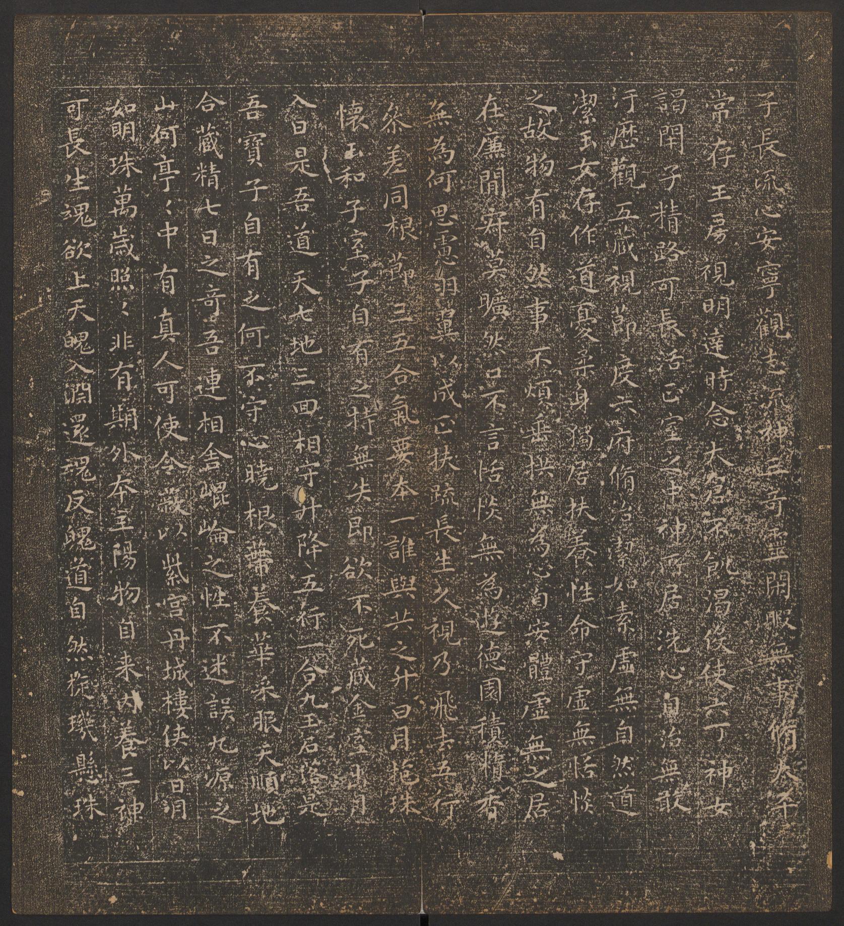 停云馆法帖-哈佛大学-卷十二