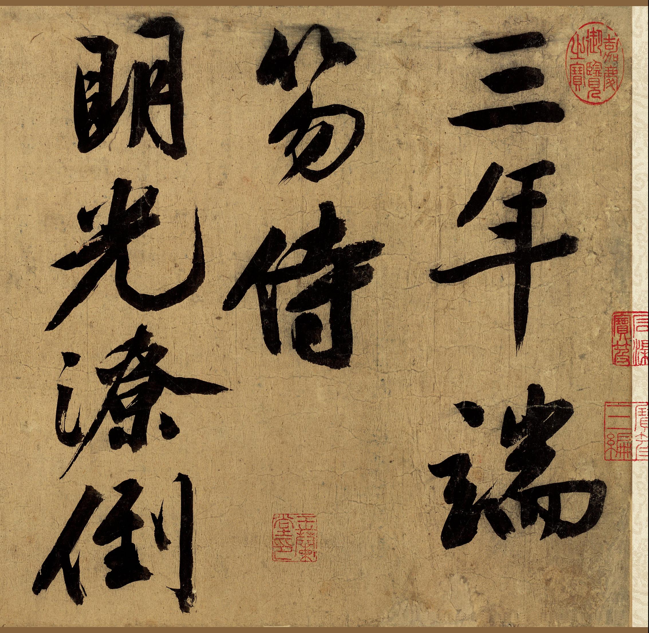 行书自作诗卷