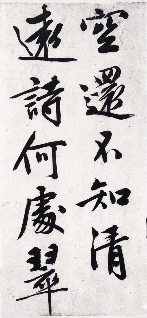 游虎丘诗卷