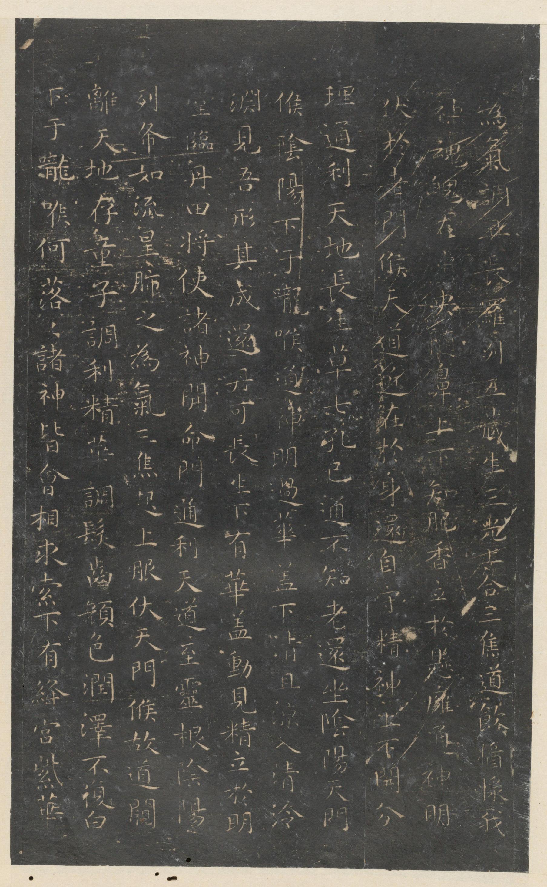 停云馆法帖-东京大学-卷十二