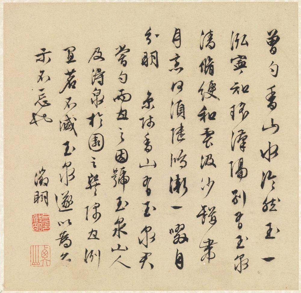 山水诗画册页