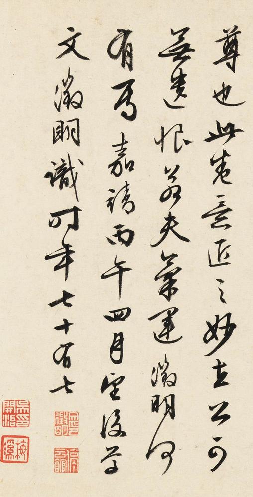 书沈周画卷