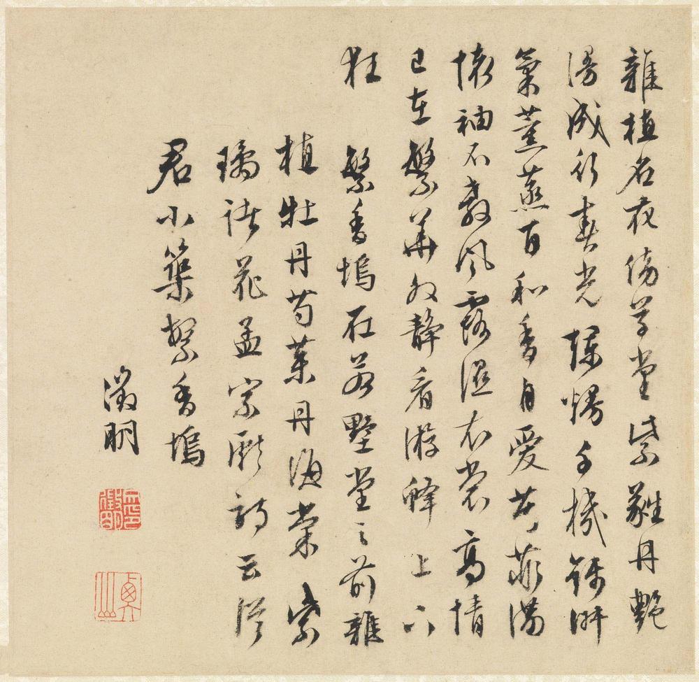 山水诗画册页