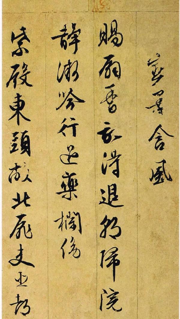 行草诗册