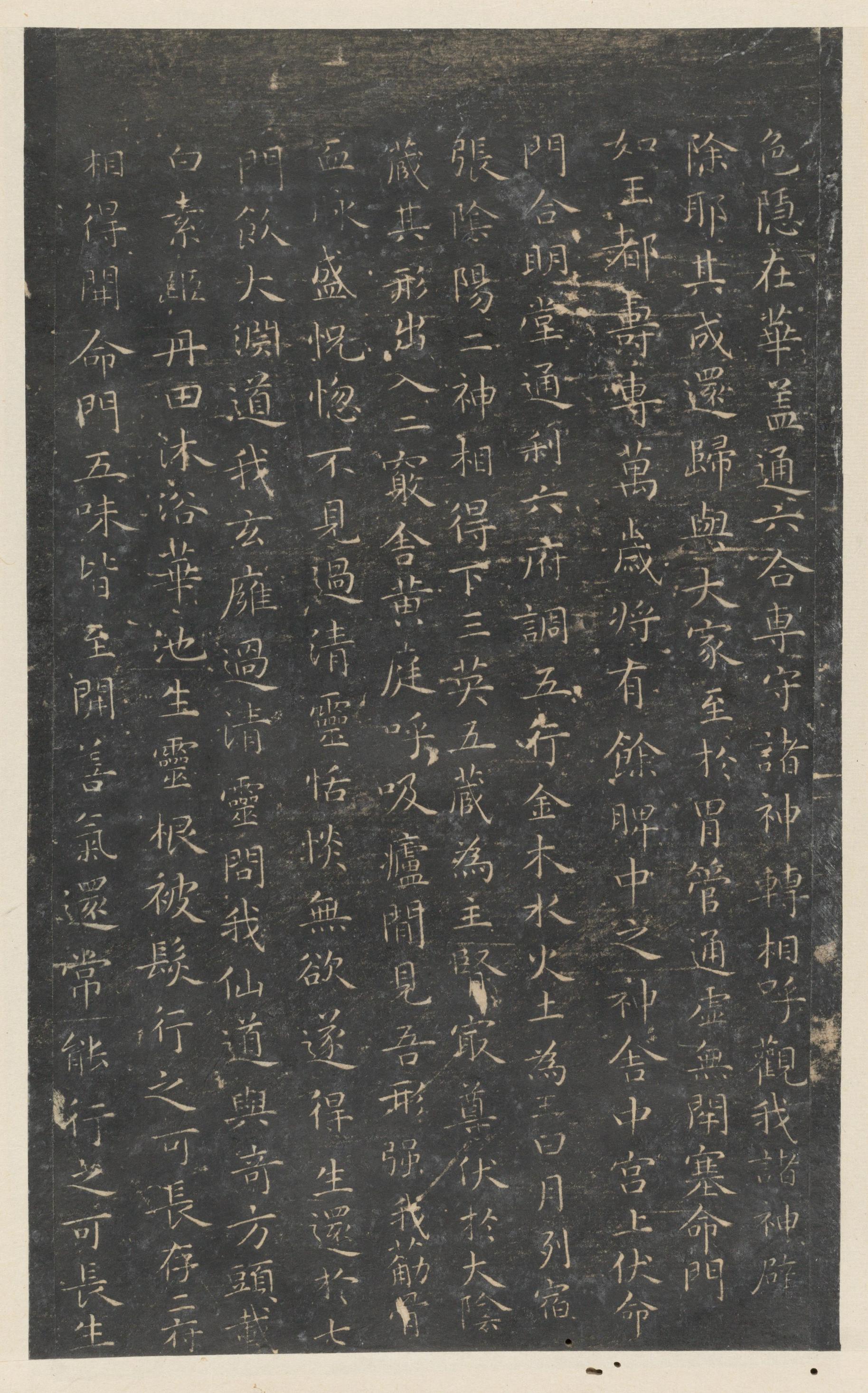 停云馆法帖-东京大学-卷十二