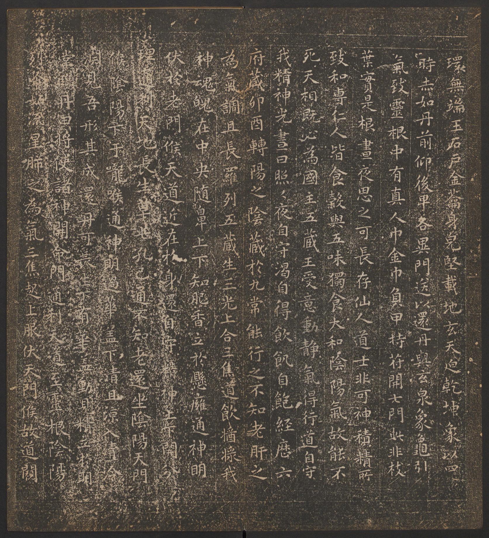 停云馆法帖-哈佛大学-卷十二