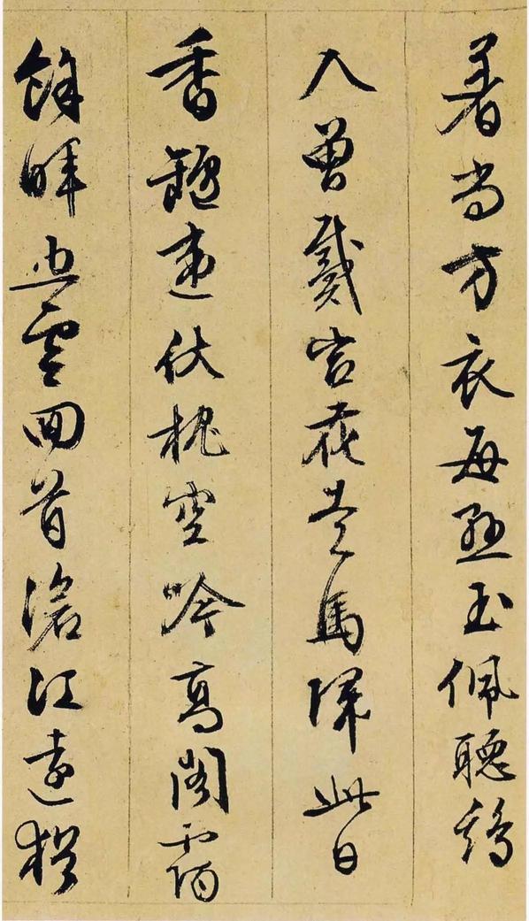 行草诗册