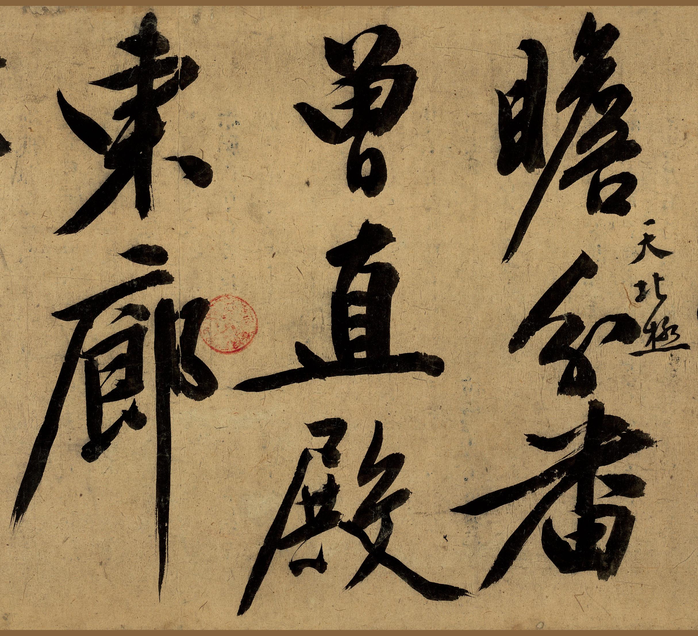 行书自作诗卷