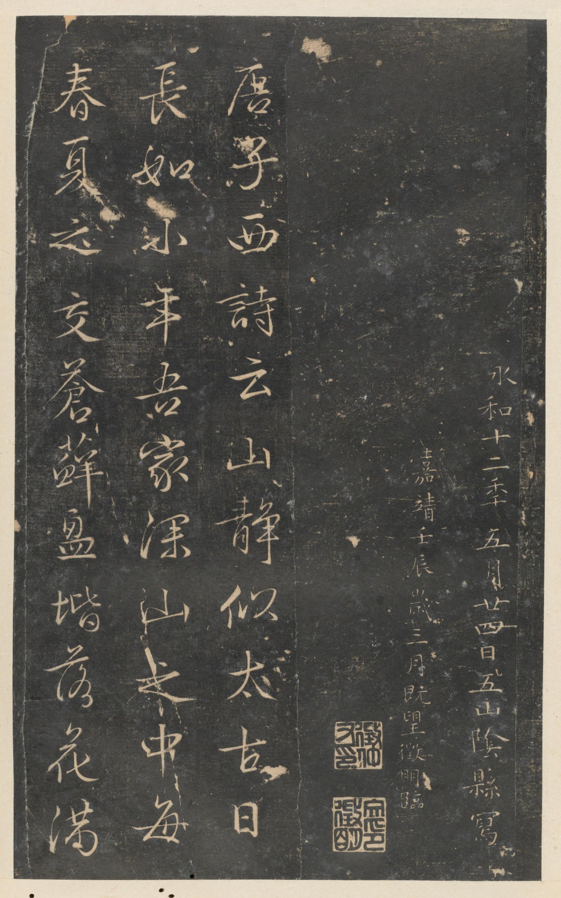 停云馆法帖-东京大学-卷十二