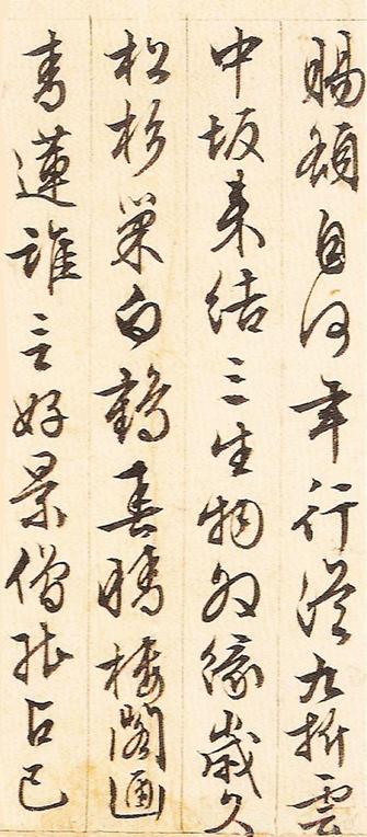 游西山诗十二首