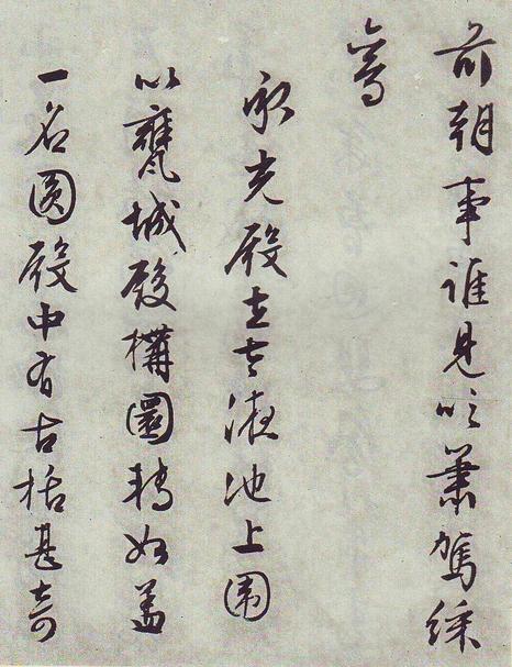 西苑诗十首