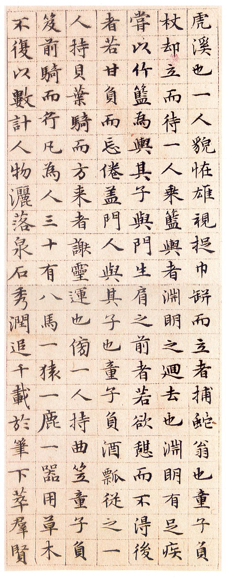 莲社图记