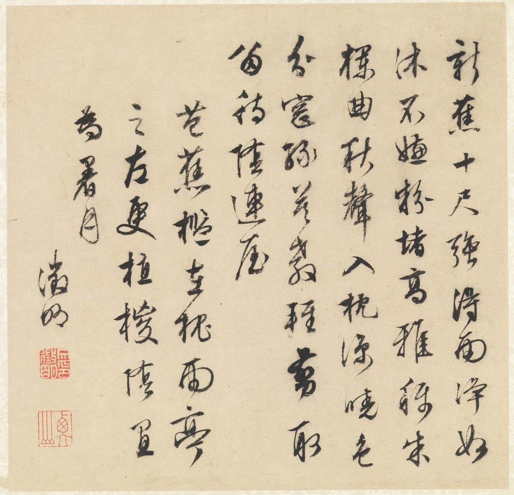 山水诗画册页