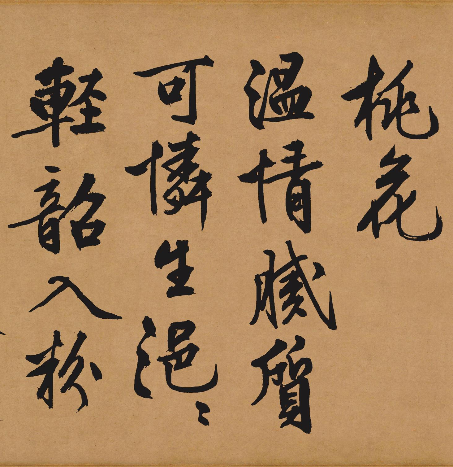 咏花诗卷