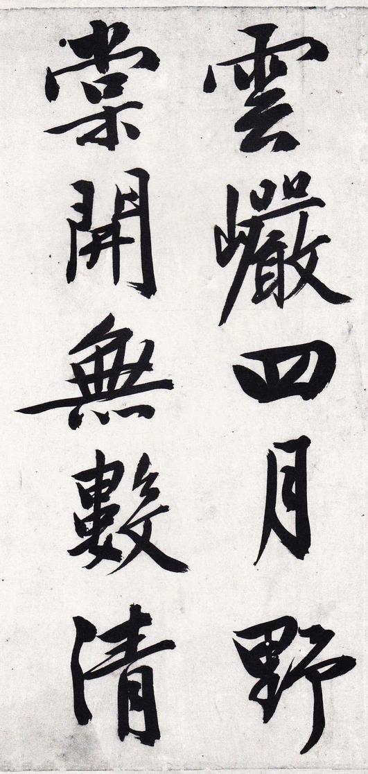 游虎丘诗卷